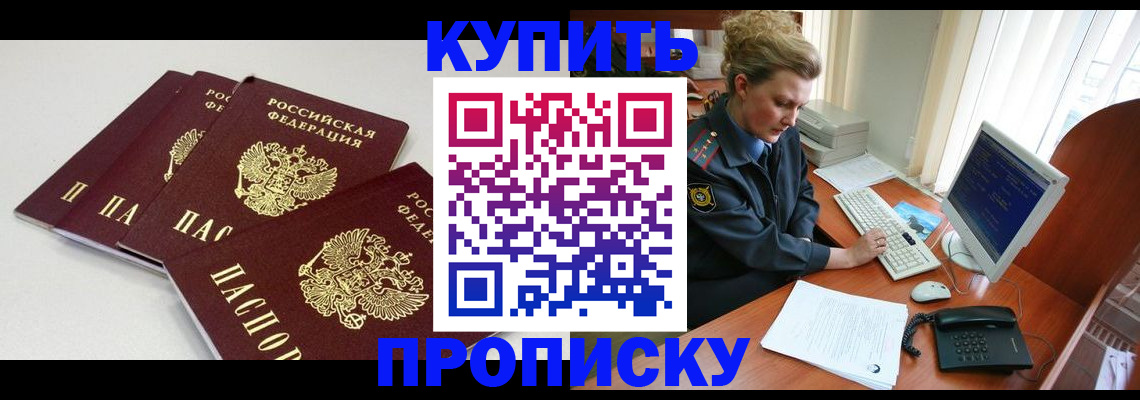 прописка для школы в Тюмени