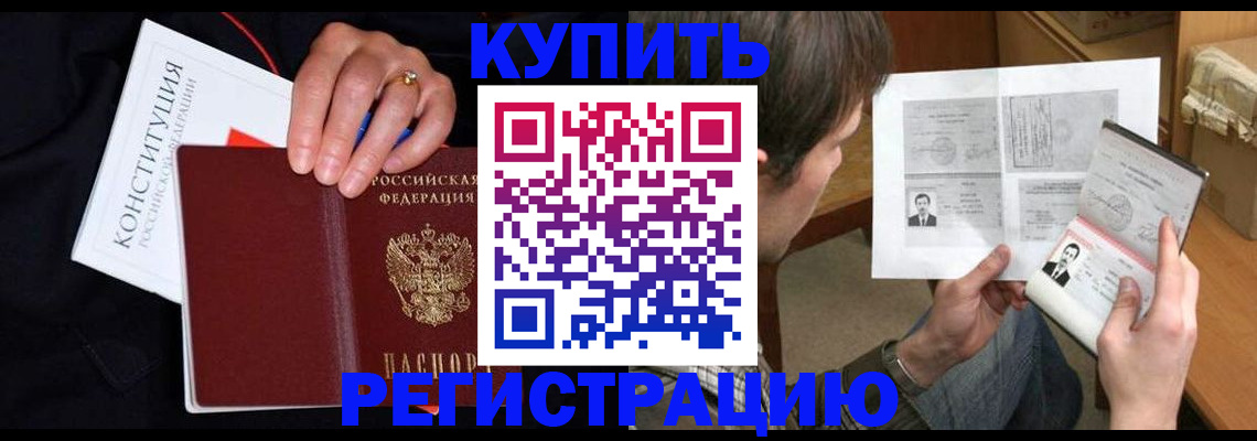прописка от собственника в Тюмени