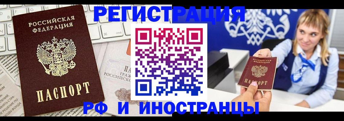 прописка для кредита в Тюмени