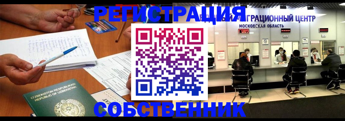 временная регистрация в Тюмени