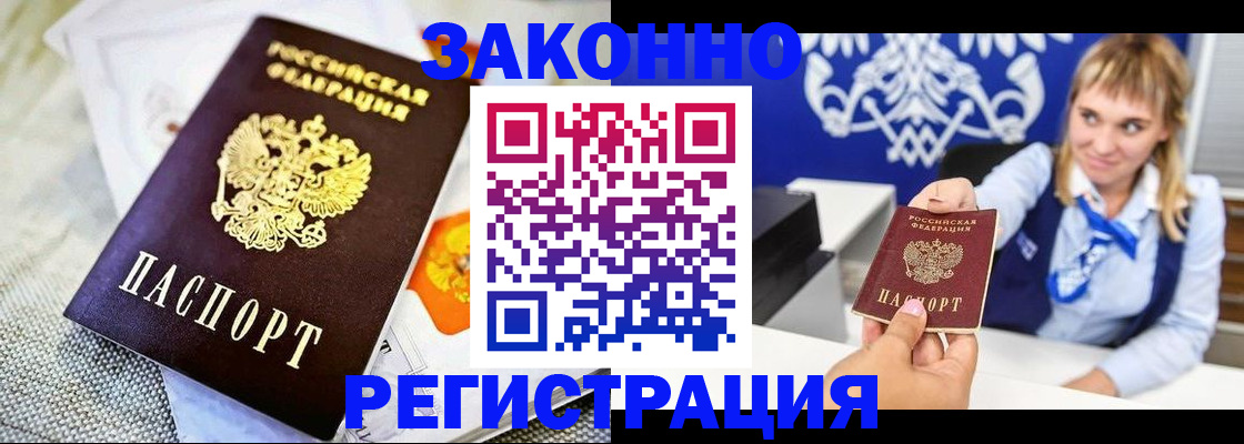 прописка 2025 в Тюмени